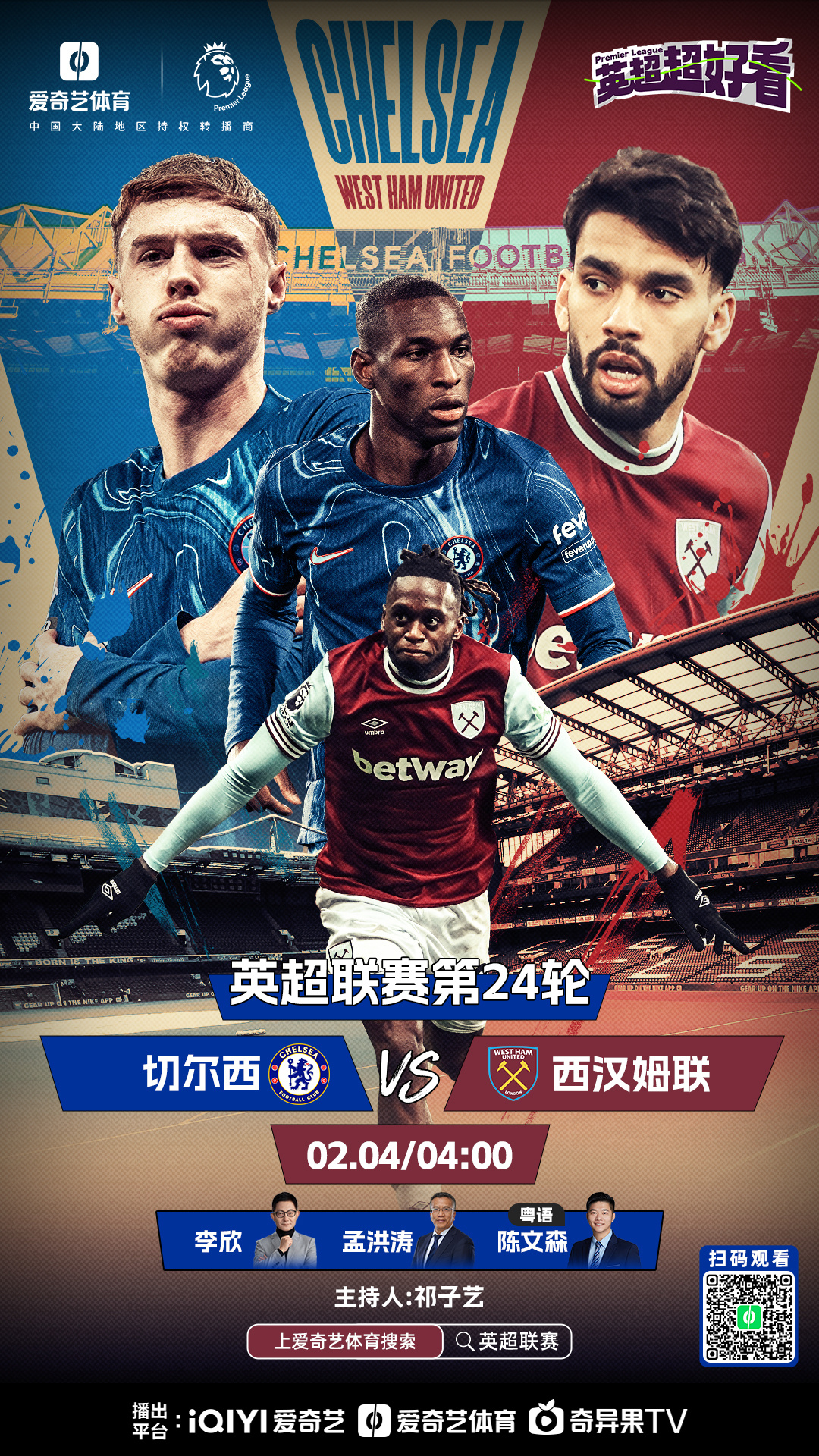 爱游戏官网网页版入口-关于气势如虹，西汉姆联主场大胜强敌的信息