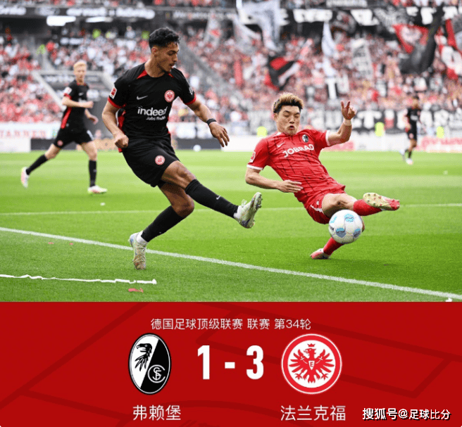 法兰克福客场告捷,德甲积分榜稳定上升 法兰克福客场告捷,德甲积分榜稳定上升