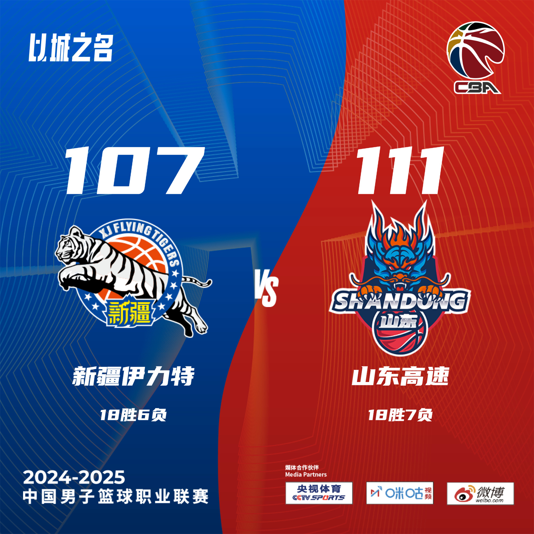 爱游戏官网入口-新疆男篮意外输给吉林，遭遇赛季首败