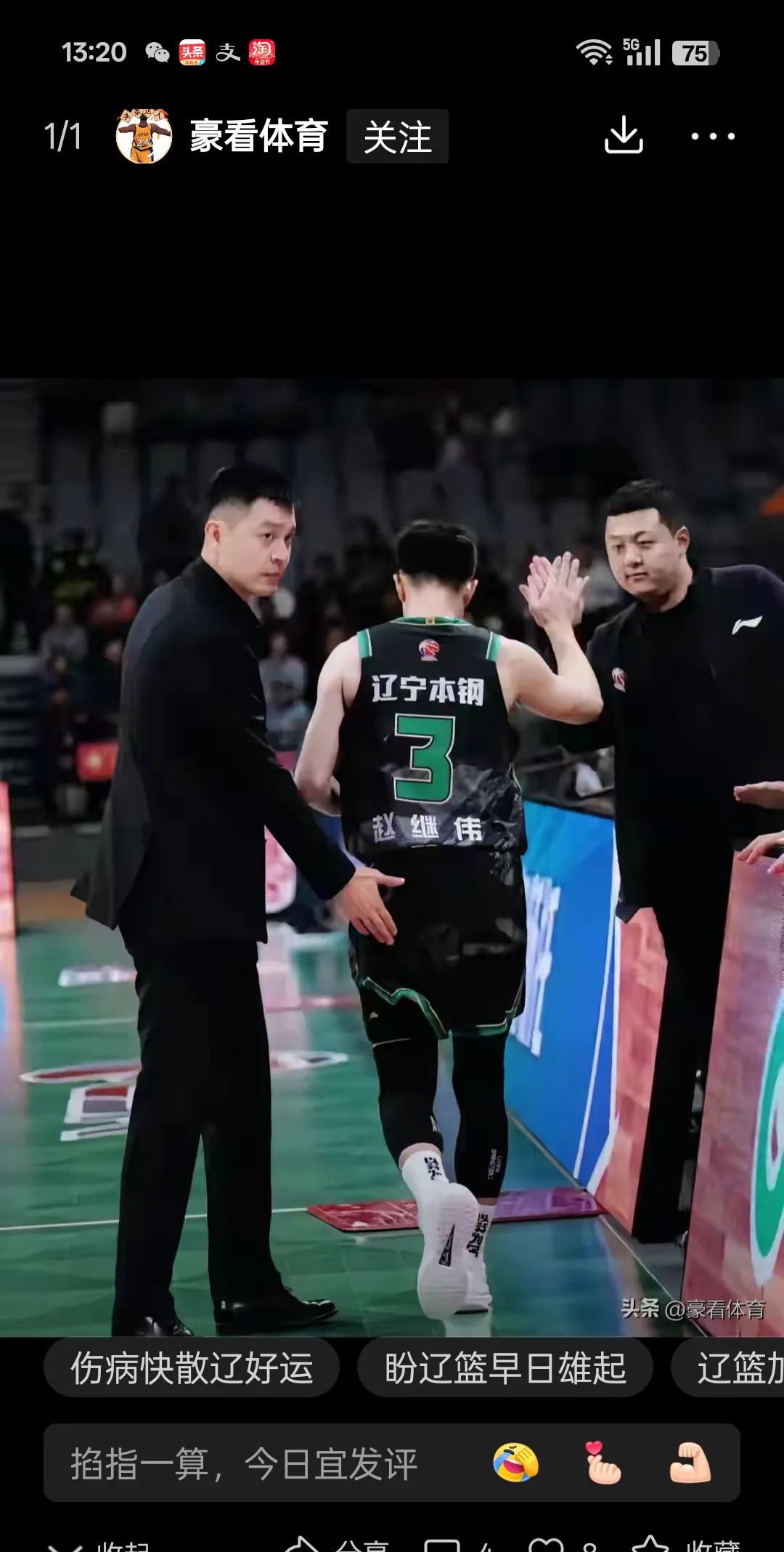 吉林队惨遭湖南逆袭，憾失胜利