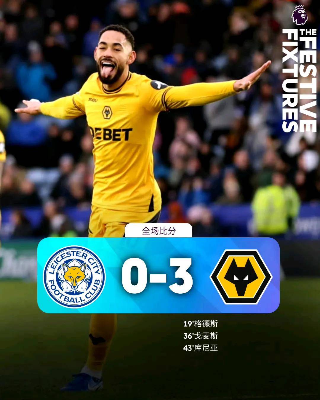 包含切尔西大胜，英超积分榜前四更名！的词条