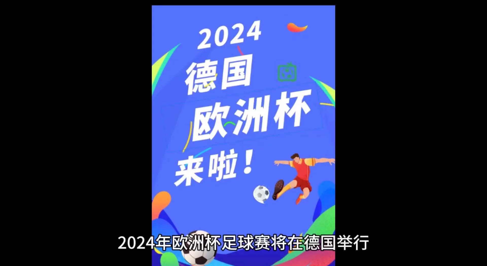 爱游戏网页版入口-欧洲杯预选赛拉开帷幕，球队逐梦冠军