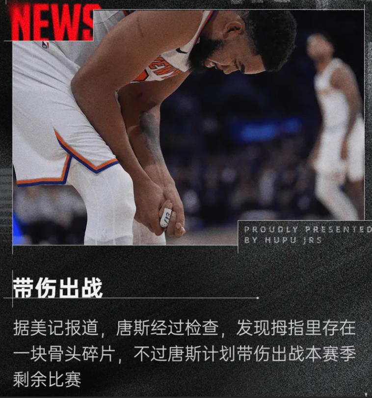 唐斯再次谈论自己未来随时可能增加新转会火热议题的简单介绍