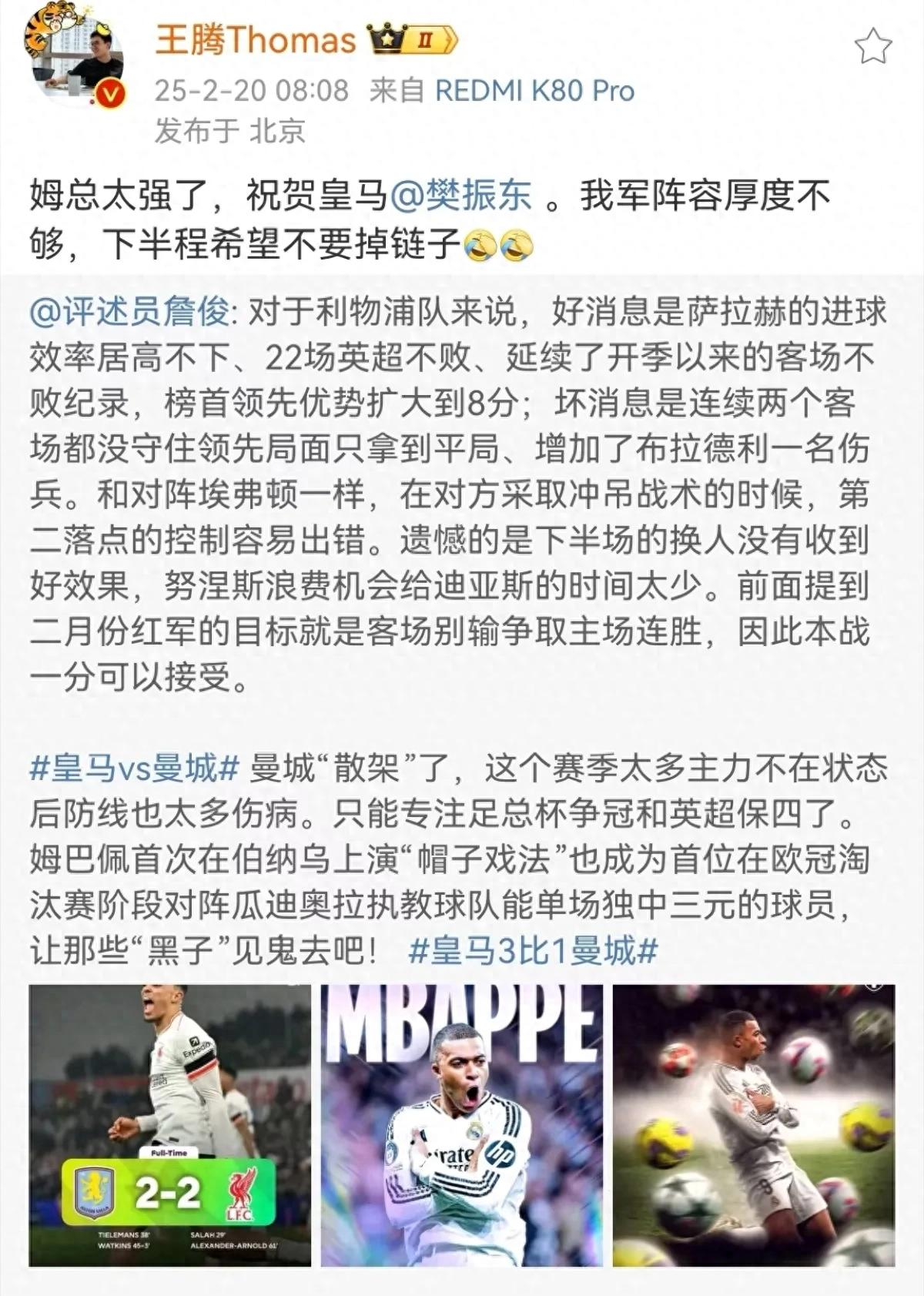 关于欧国联半决赛决压力大考验实力胜者何处脚印的信息