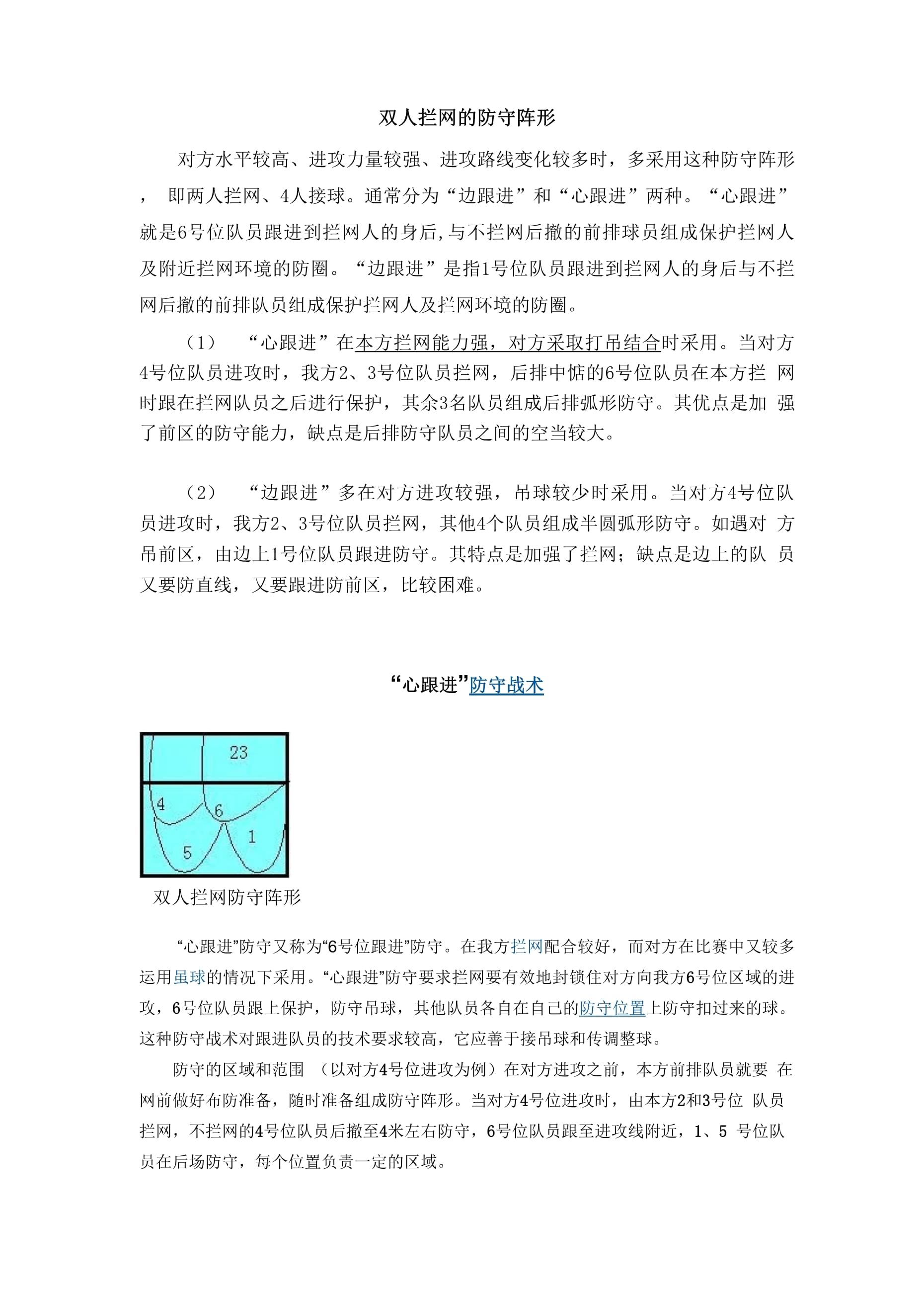 战术布局巧妙，比赛中双方球队展现出色战术