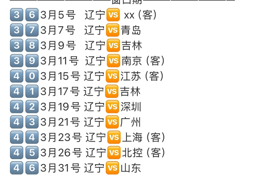 争分夺秒!球队冲刺加速备战 争分夺秒!球队冲刺加速备战