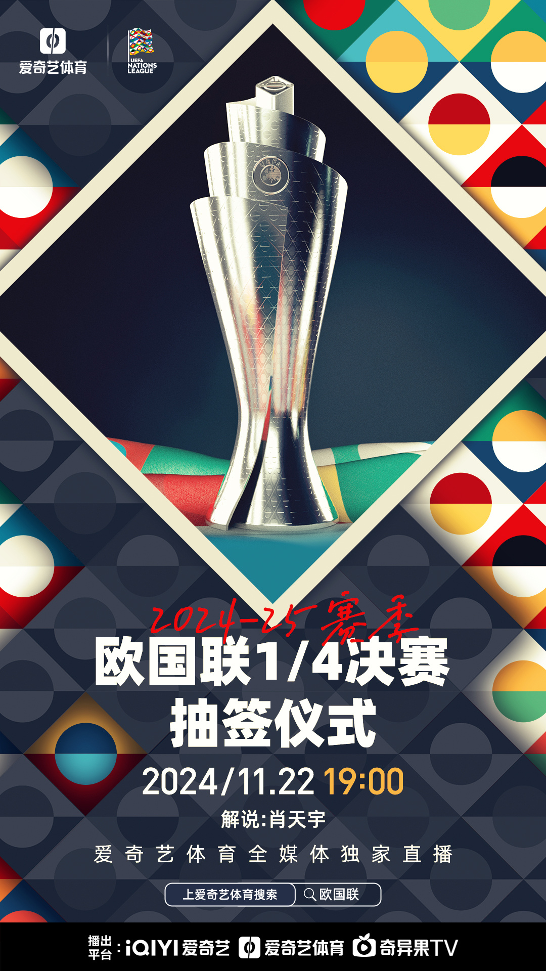 爱游戏官网-欧国联冠军之争胶着不决，胜负难分的简单介绍