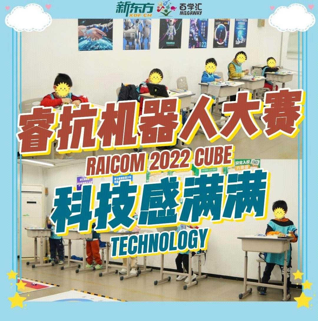 精英对决见证辉煌，赛场内外乐在其中的简单介绍