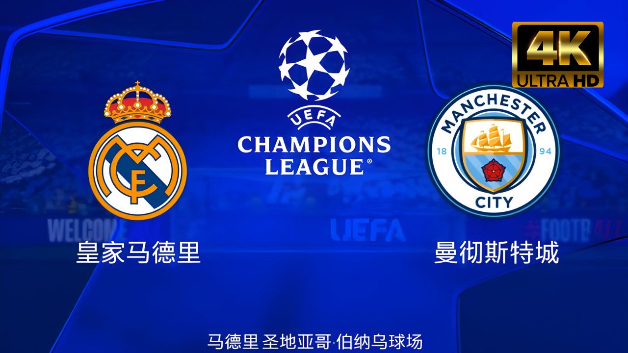 爱游戏官方登录入口-曼城主场击败多特蒙德，晋级欧国联半决赛