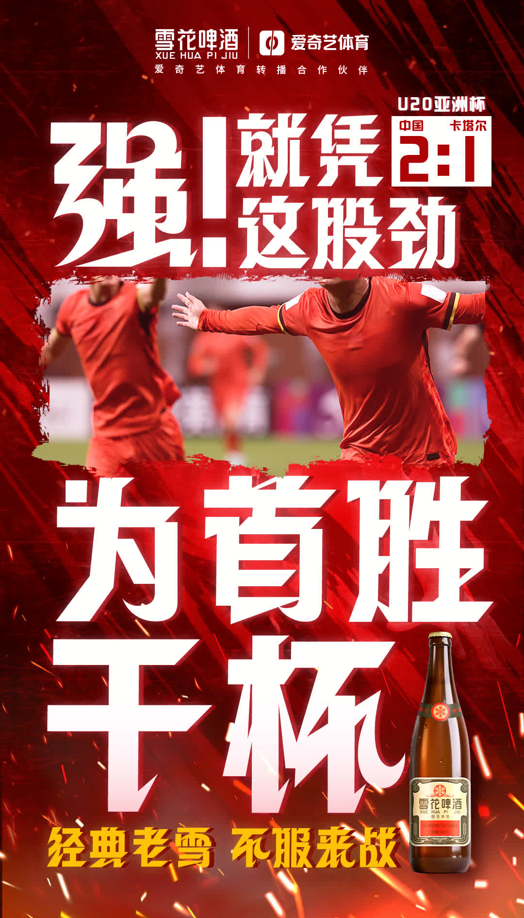 爱游戏在线-足坛新星崛起，造成对手沉重压力