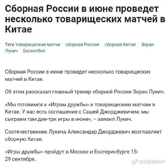 俄罗斯男篮拟重新加入欧洲杯联赛 俄罗斯男篮拟重新加入欧洲杯联赛