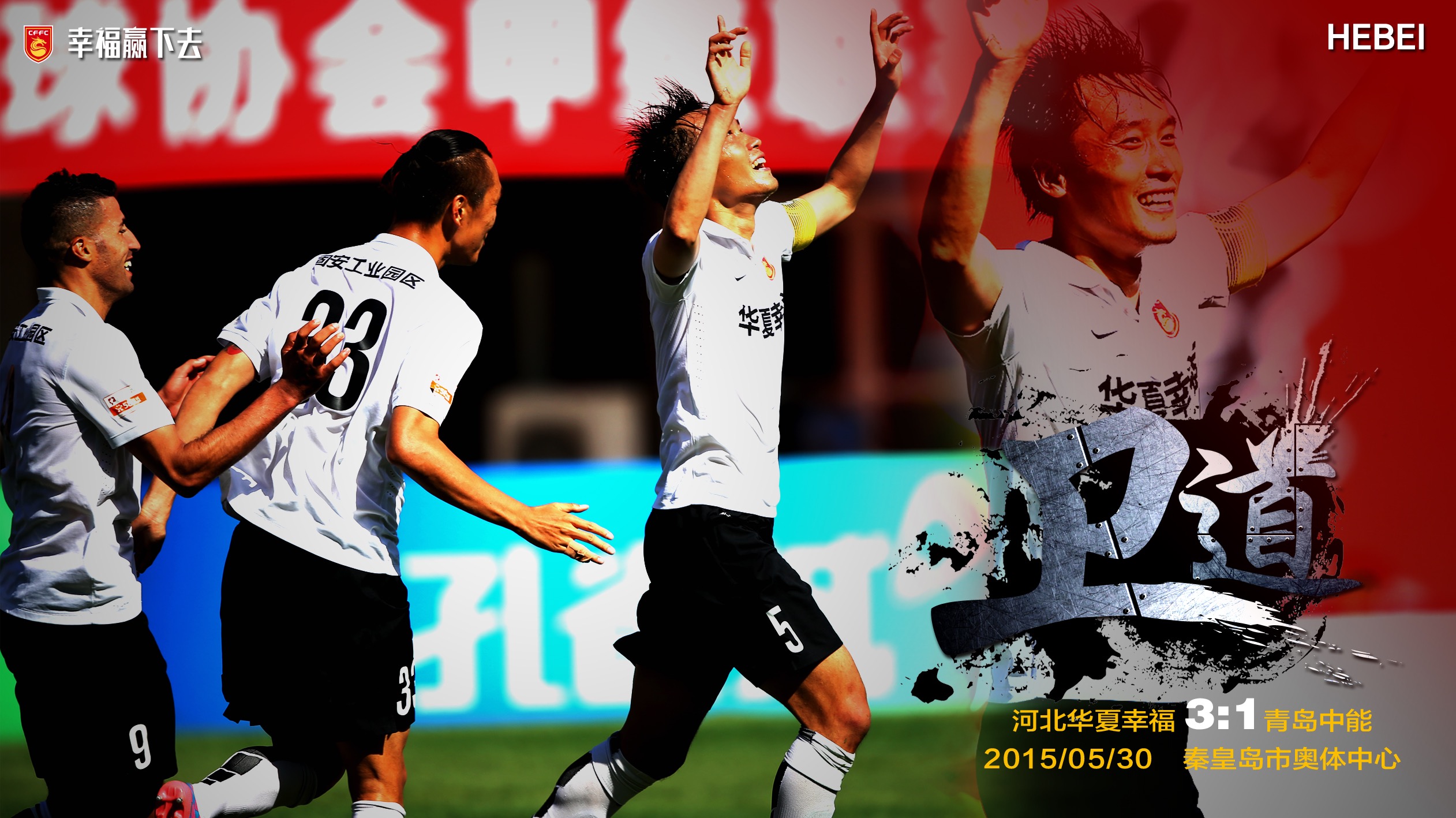 爱游戏官网入口-河北华夏幸福不敌对手，表现有所下滑