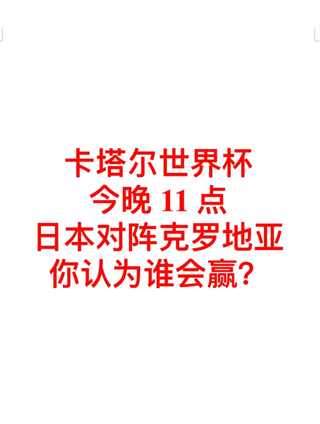 萨拉戈萨队迎战马德里竞技,谁将胜出?的简单介绍 萨拉戈萨队迎战马德里竞技,谁将胜出?的简单介绍