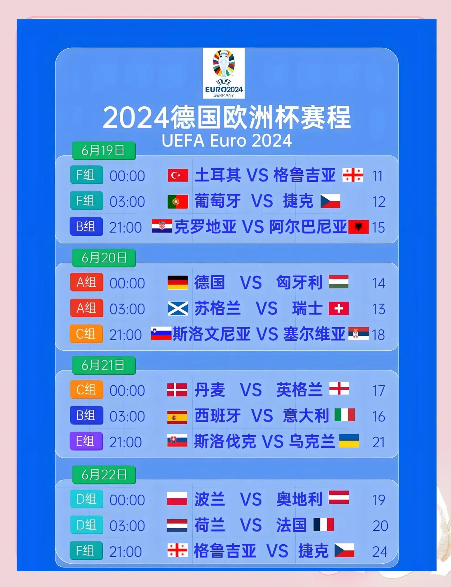 包含两队强强对话的欧洲国家联赛即将上演的词条 包含两队强强对话的欧洲国家联赛即将上演的词条