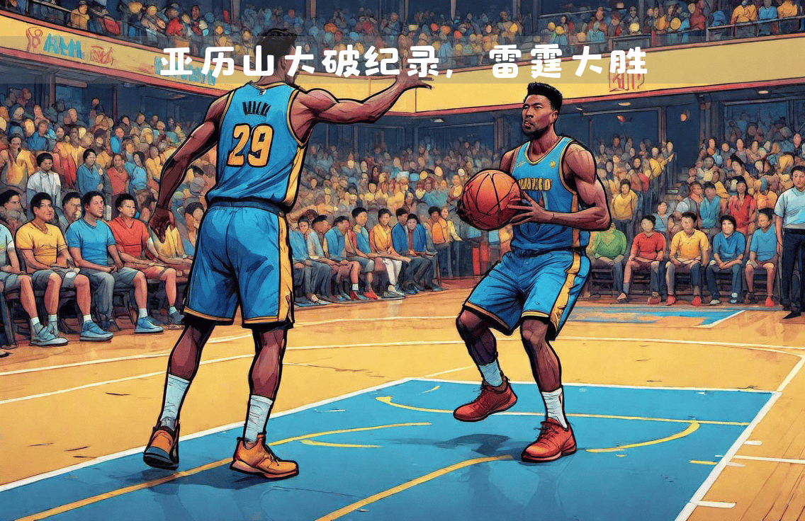 开拓者大胜雷霆，保持不败之地